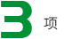 3項(xiàng)軟著作權(quán)